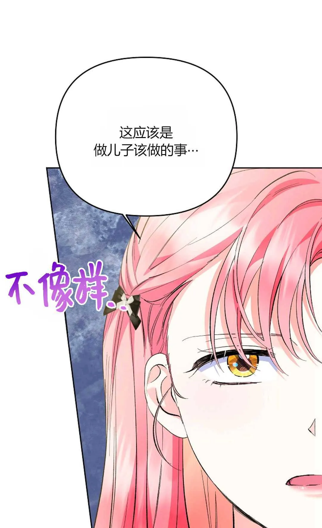 第24话23