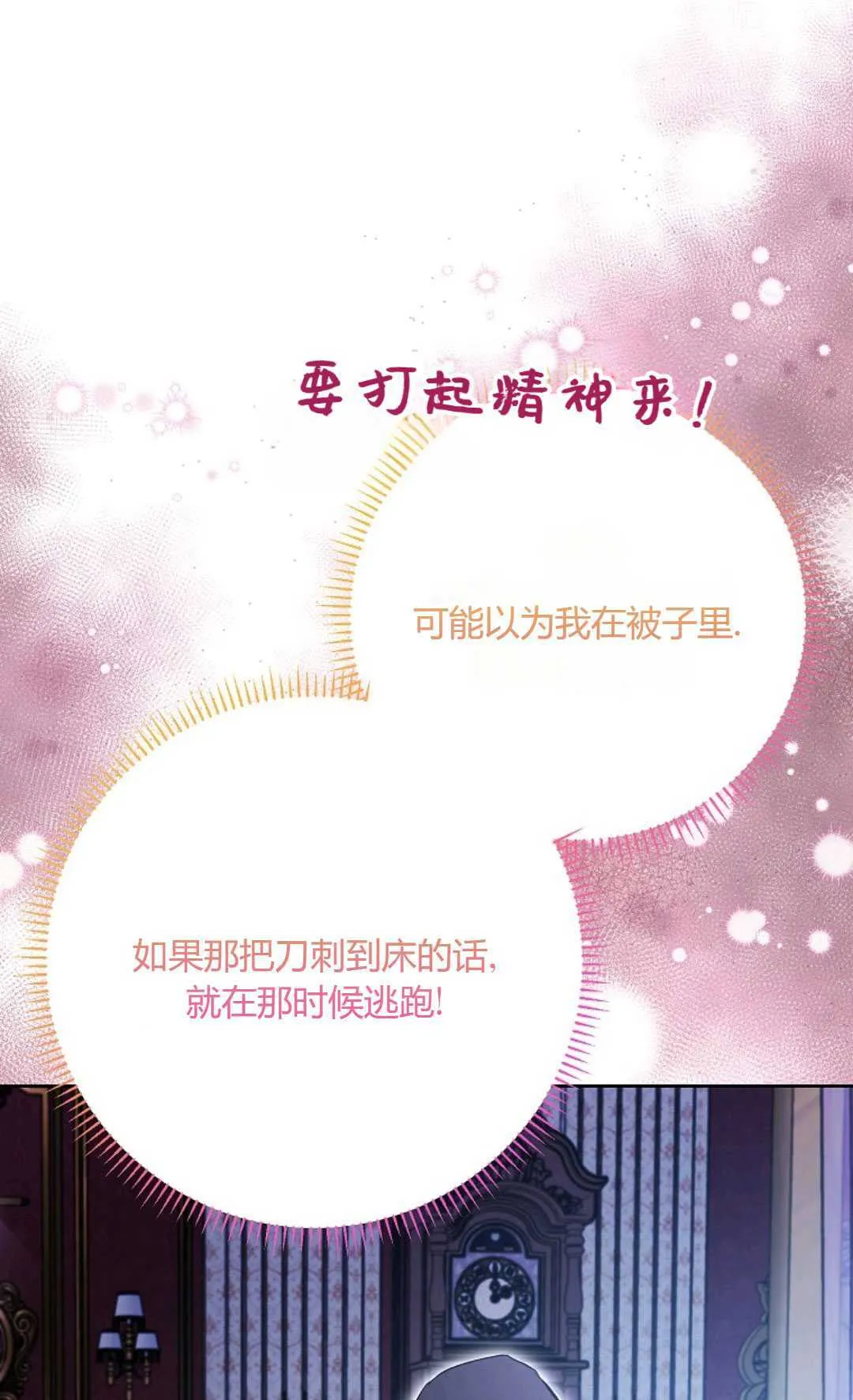 第32话86
