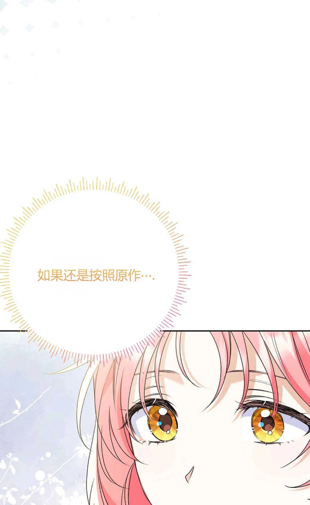 第38话9