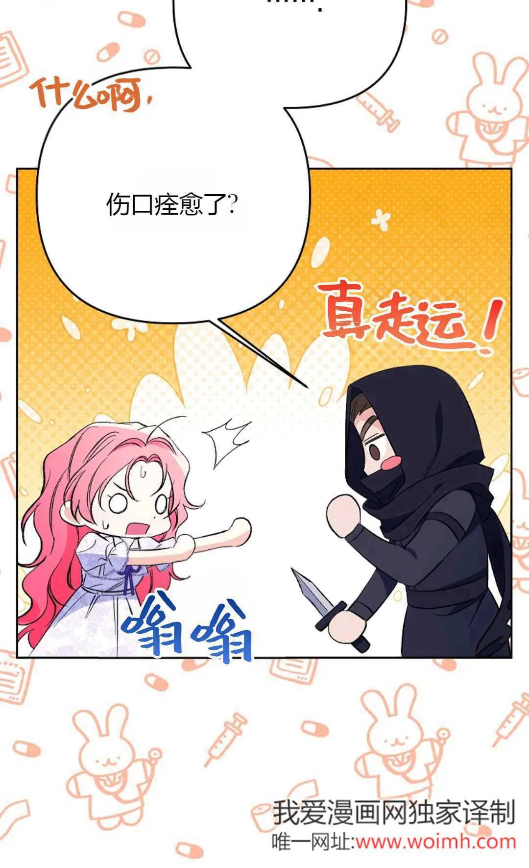 第33话24