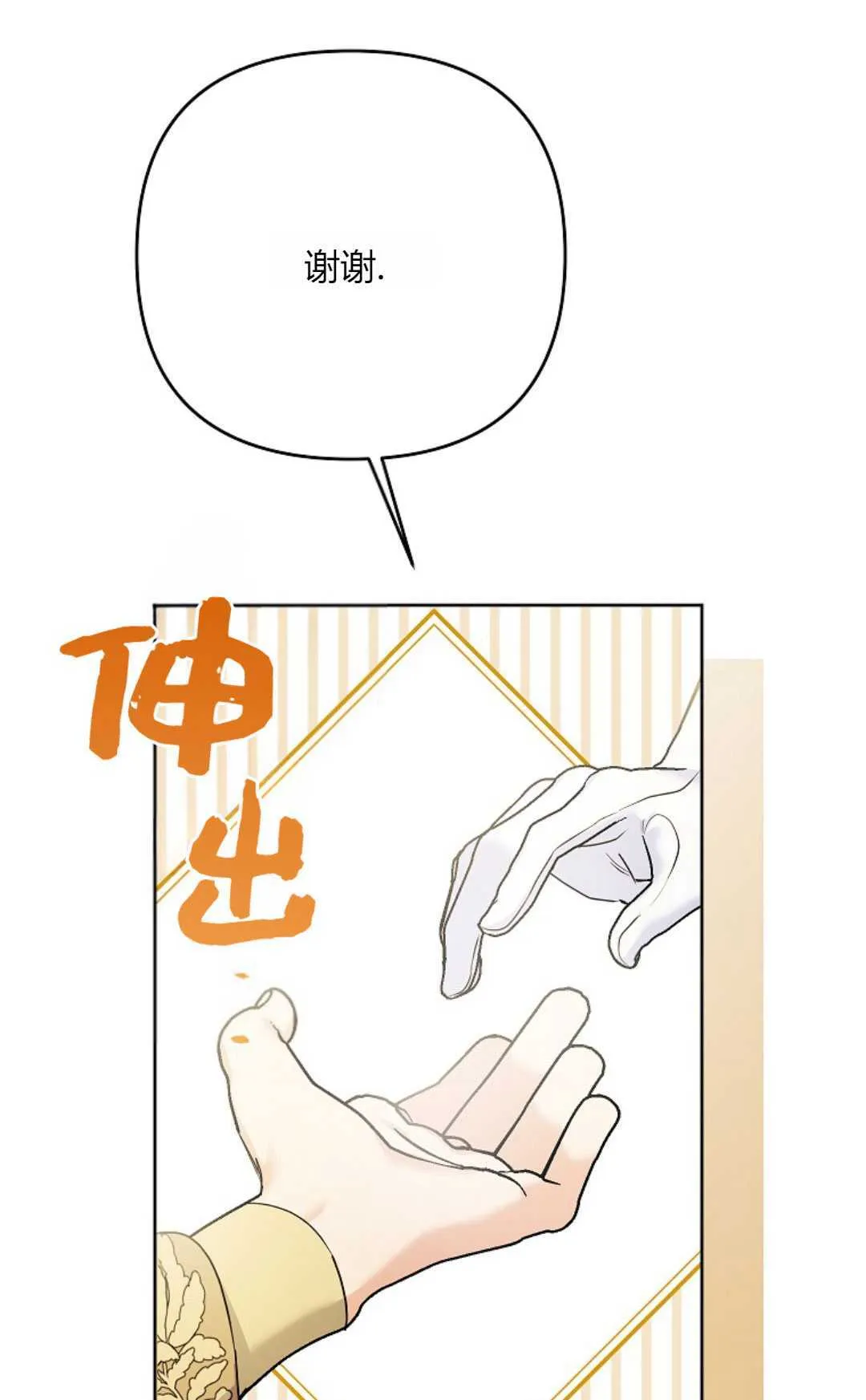 第36话73