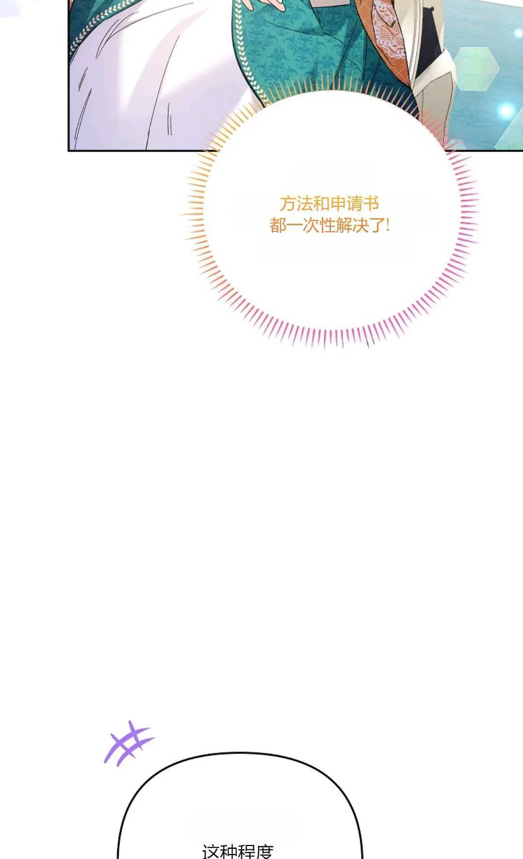 第14话53