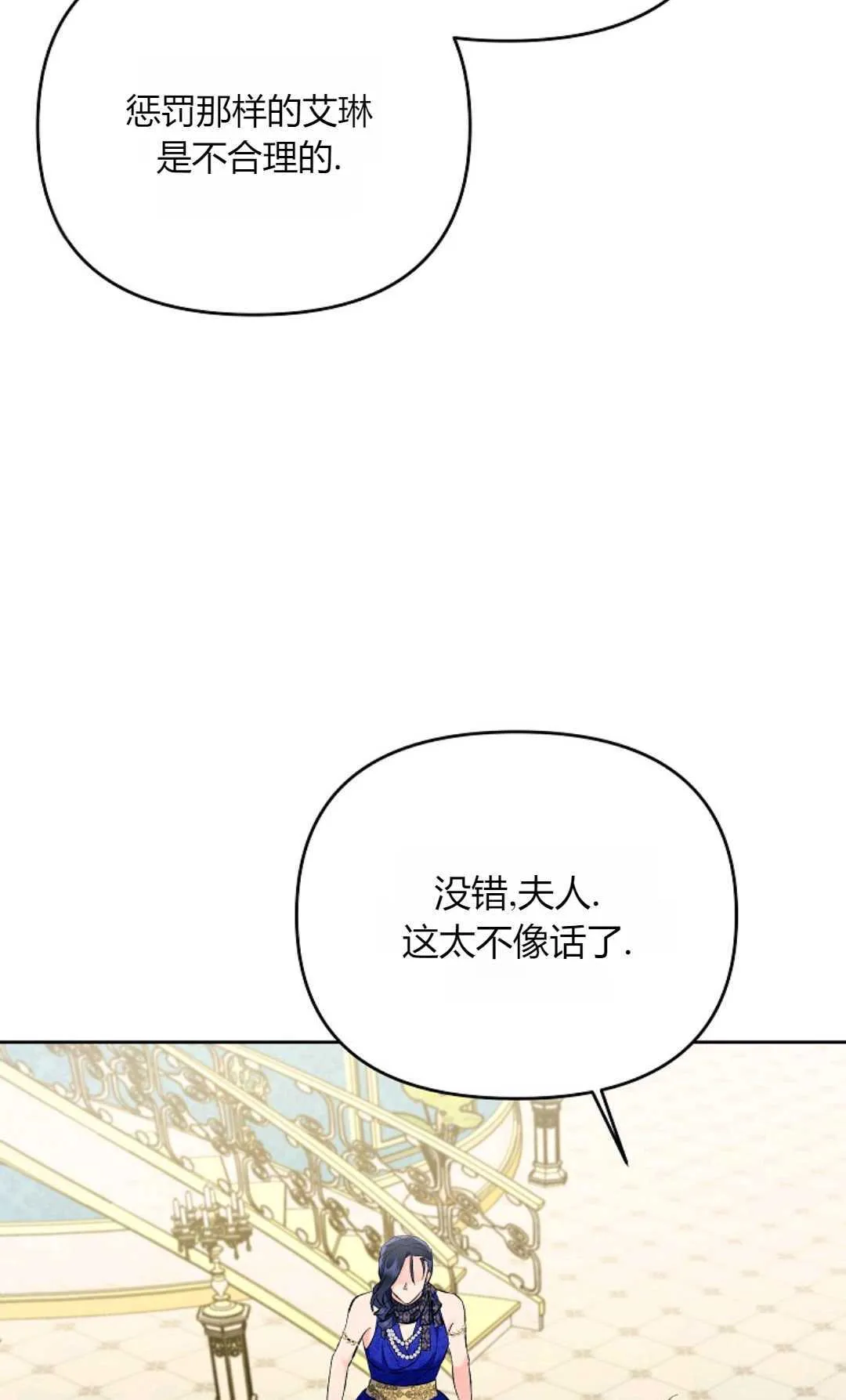 第23话5