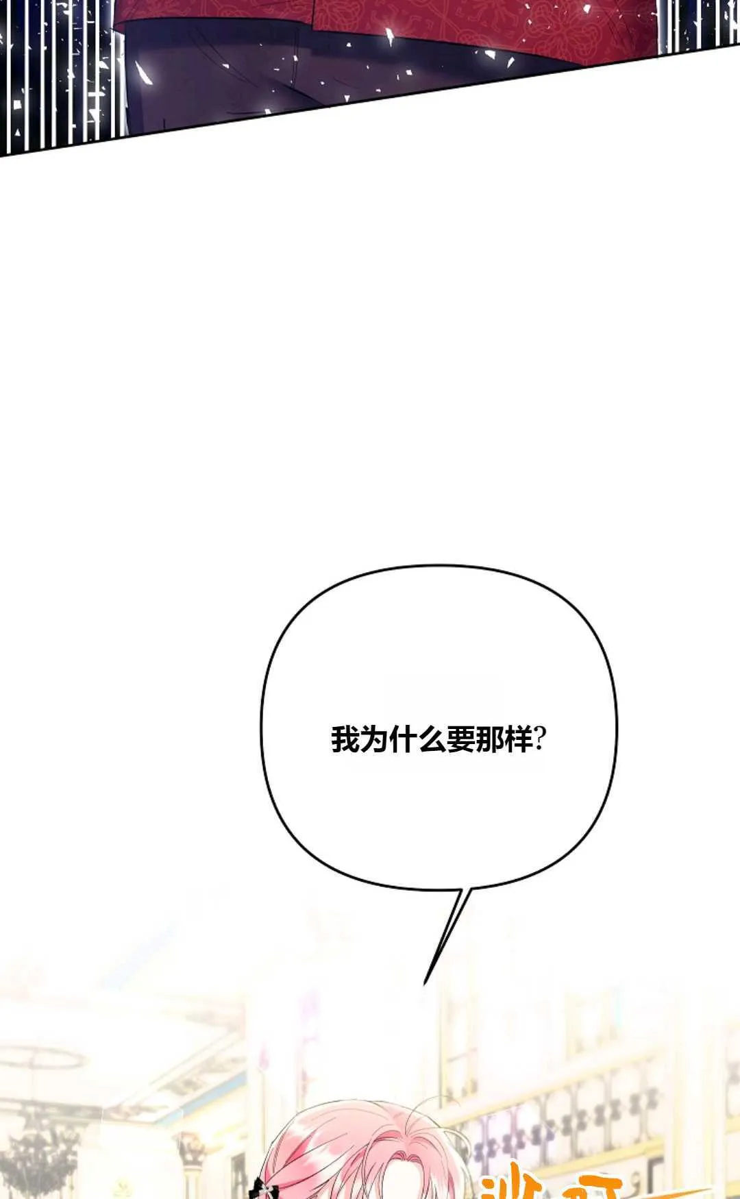 第23话77