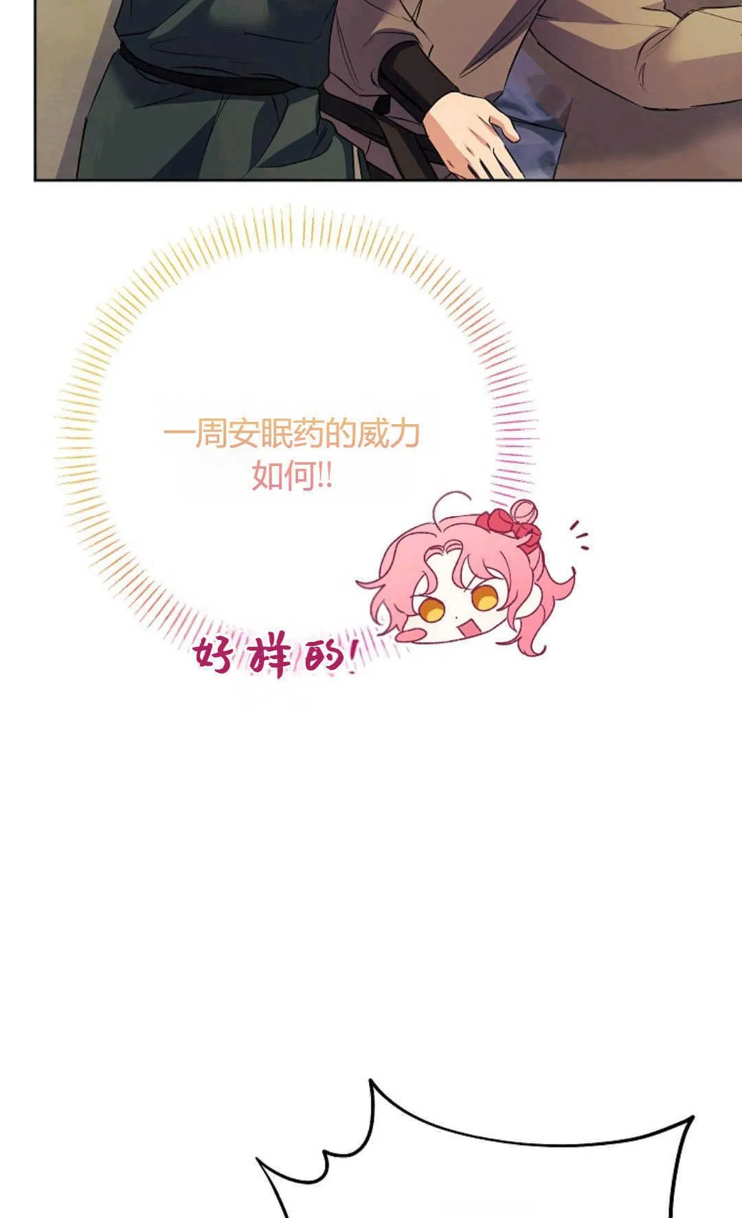 第40话44