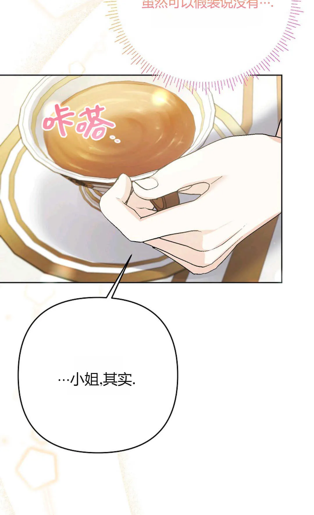 第38话43