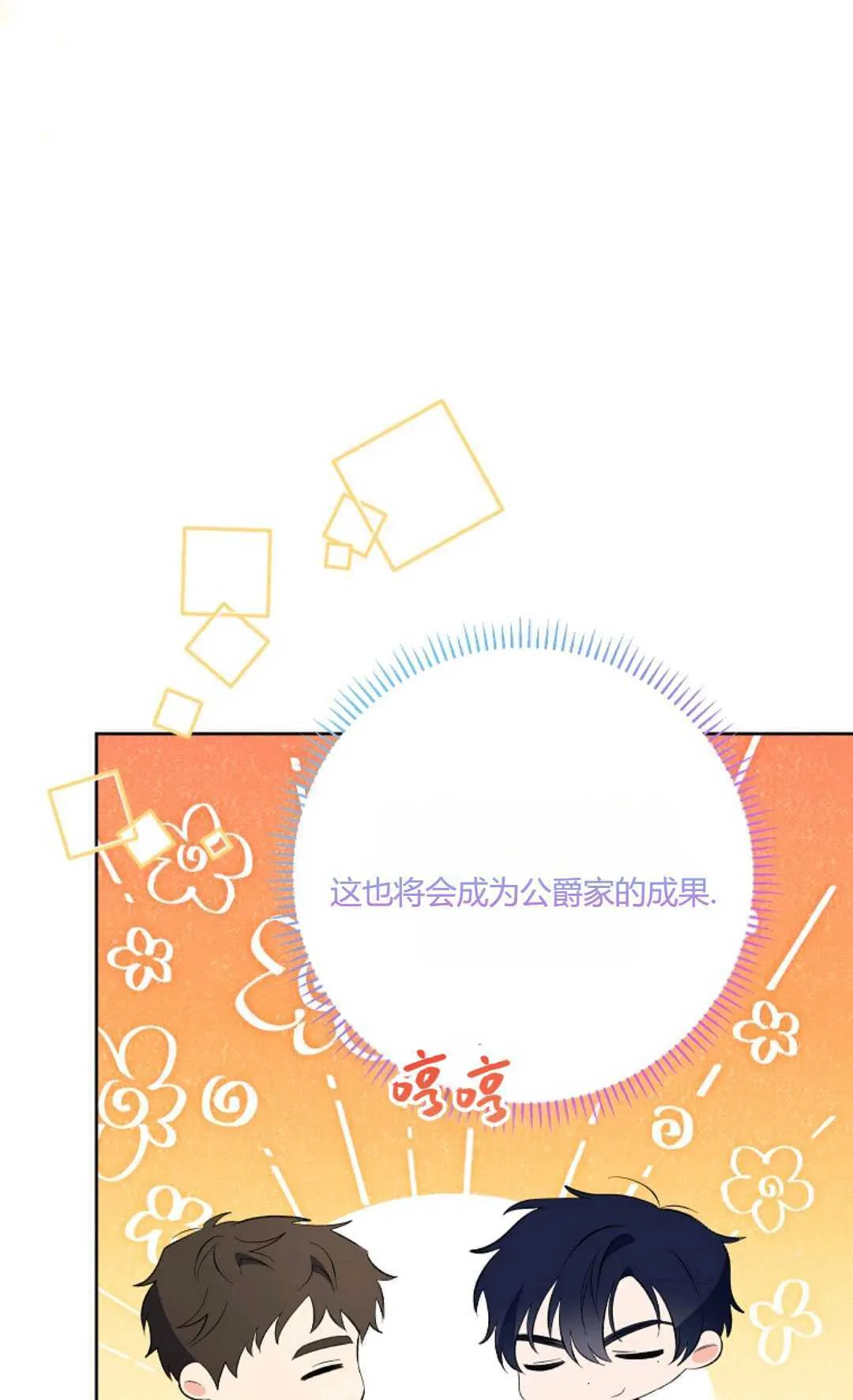 第27话68