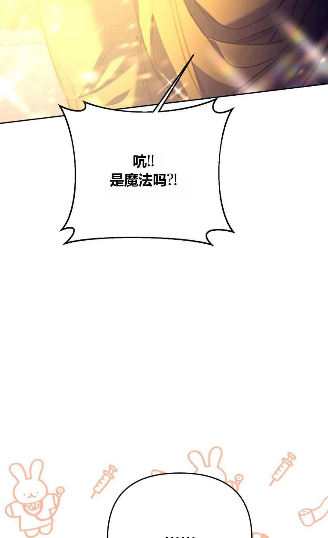 第33话23