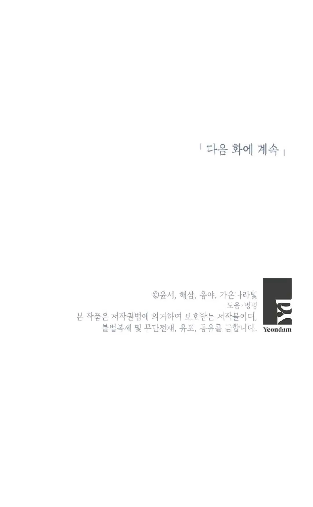 第17话85