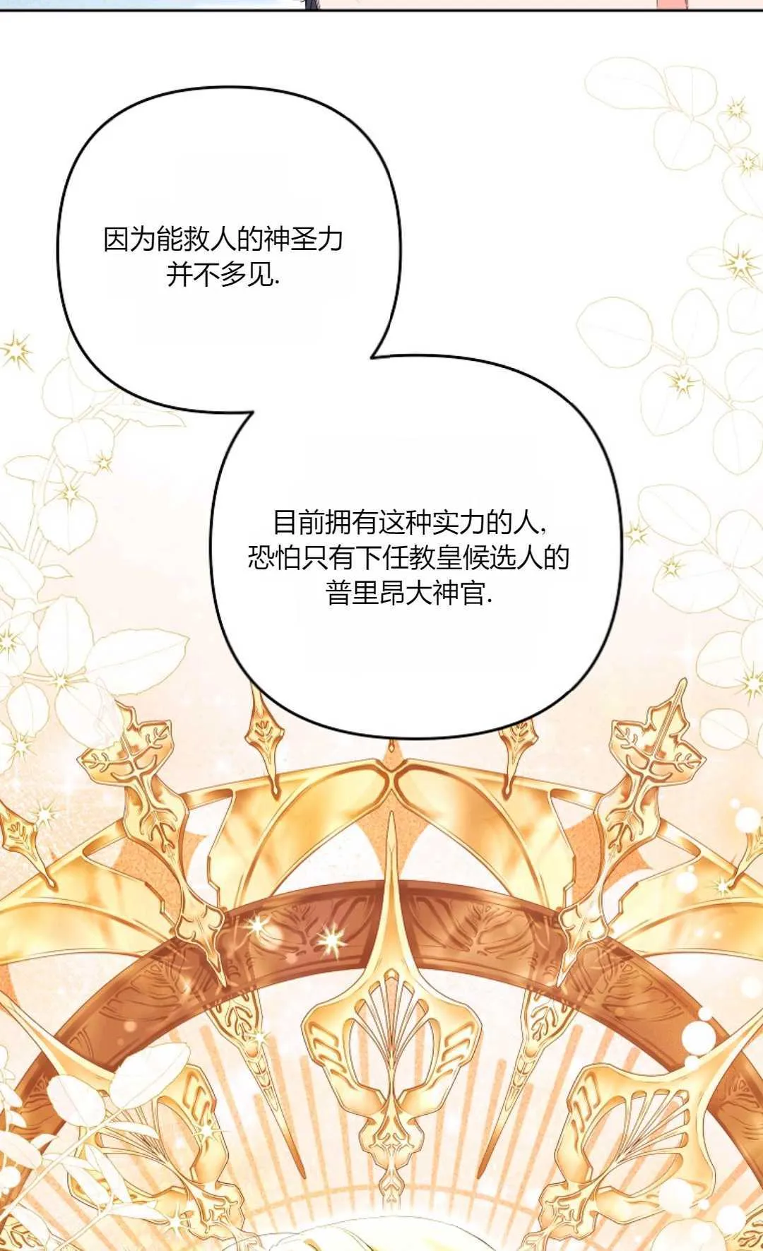 第21话36