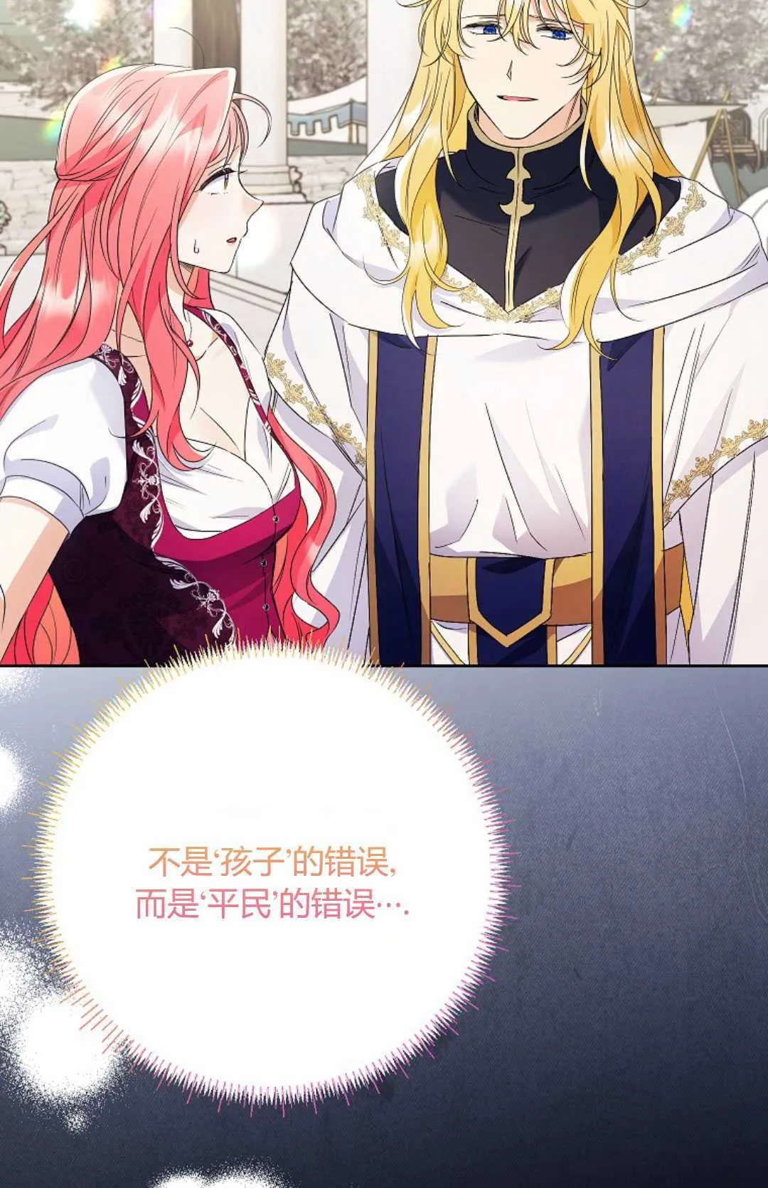 第36话49