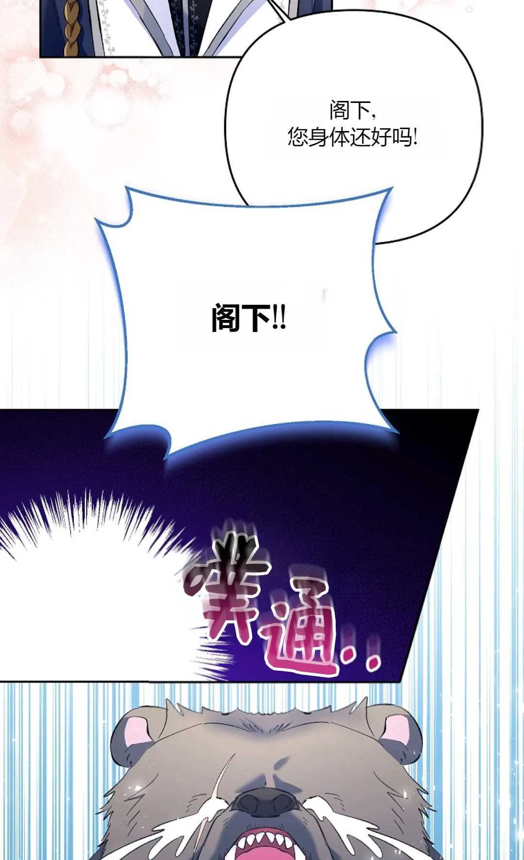 第17话71