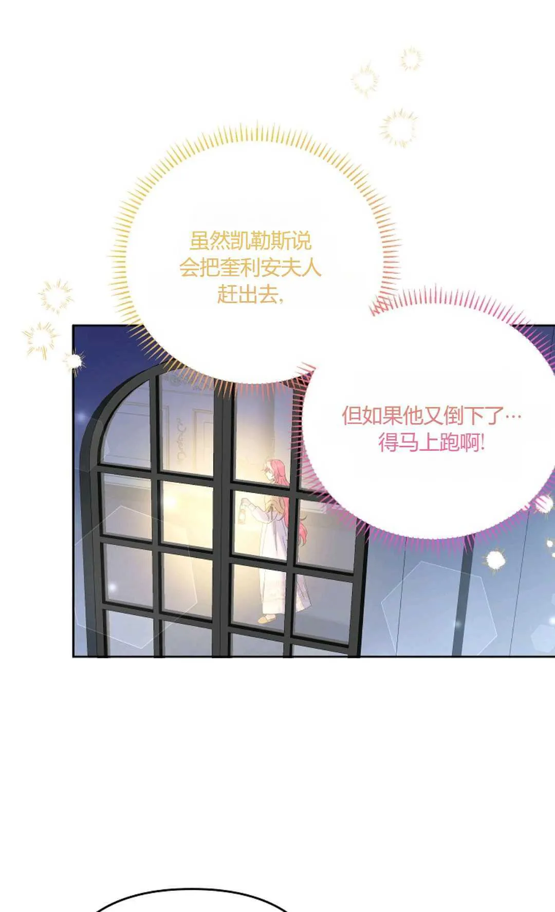 第21话76