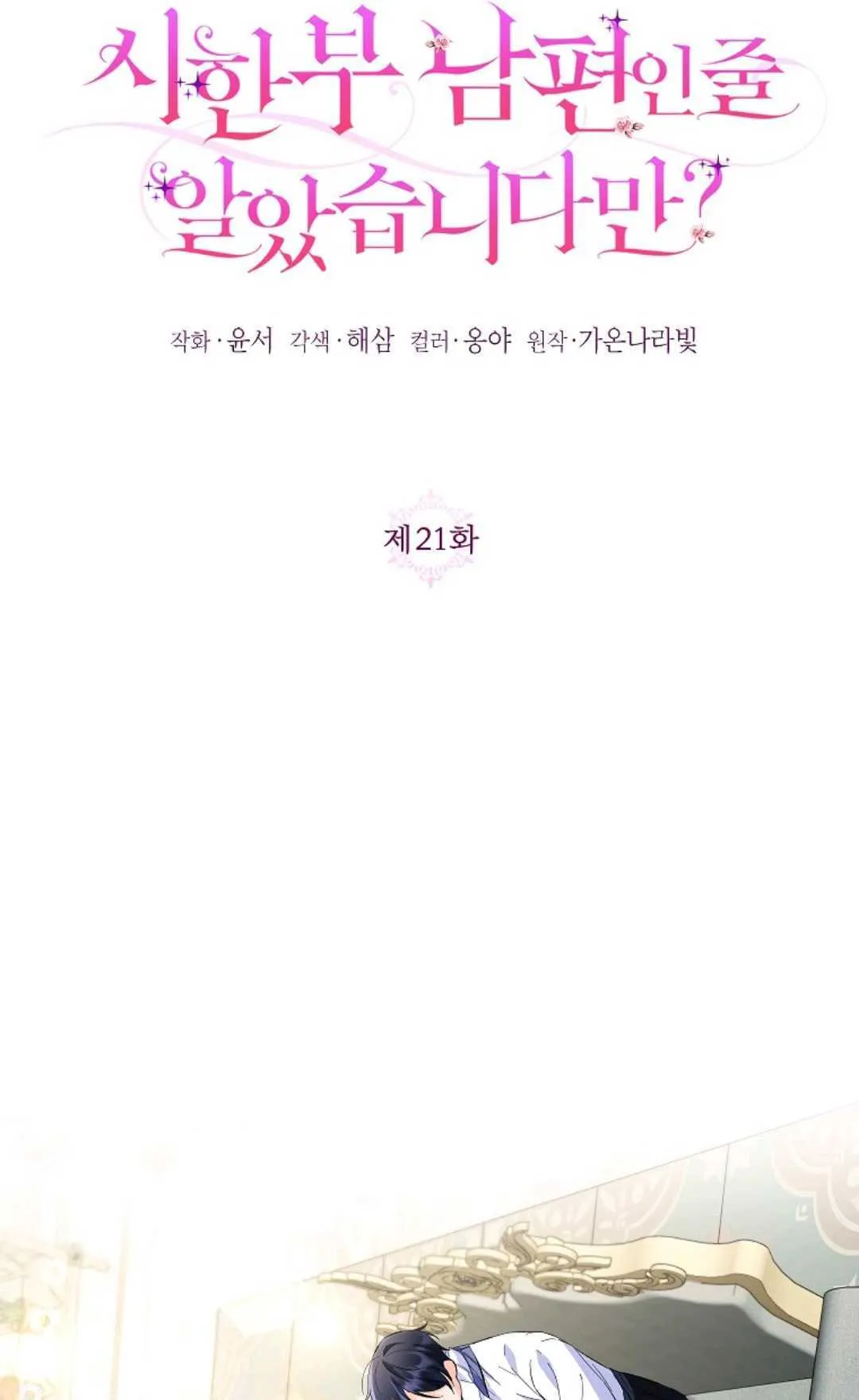 第21话21