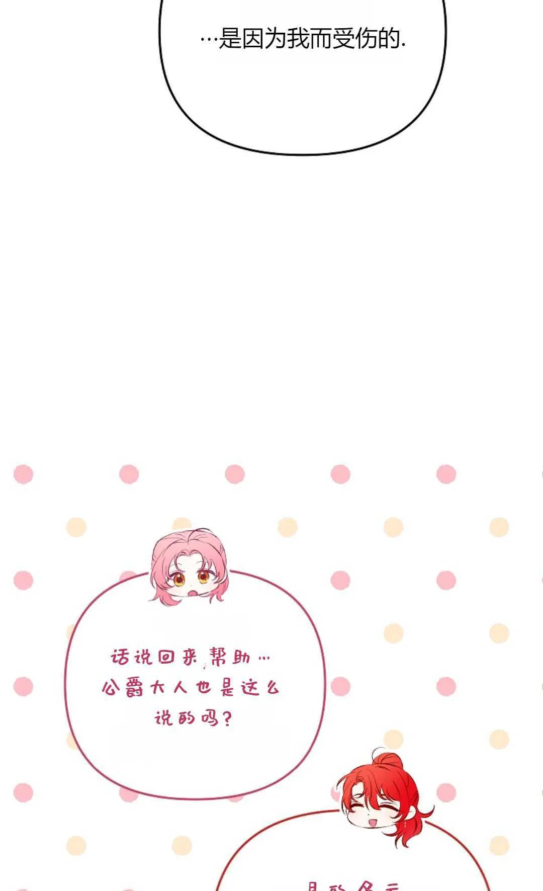 第23话33