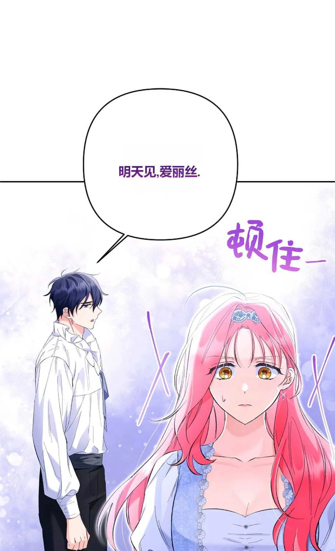 第21话69