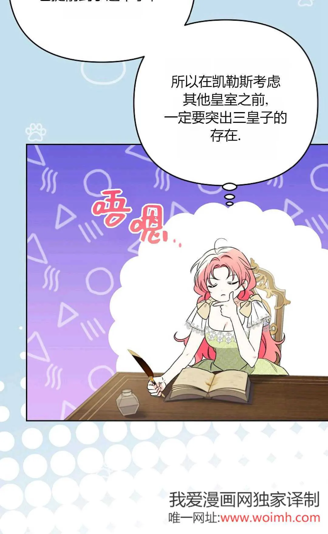 第38话8