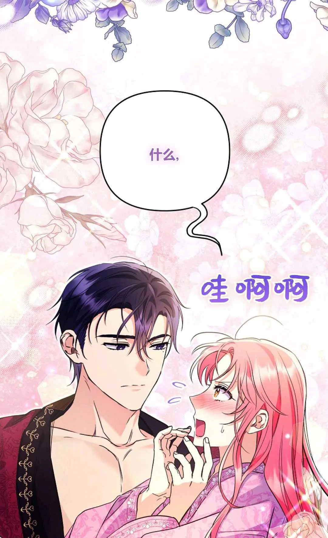 第34话66