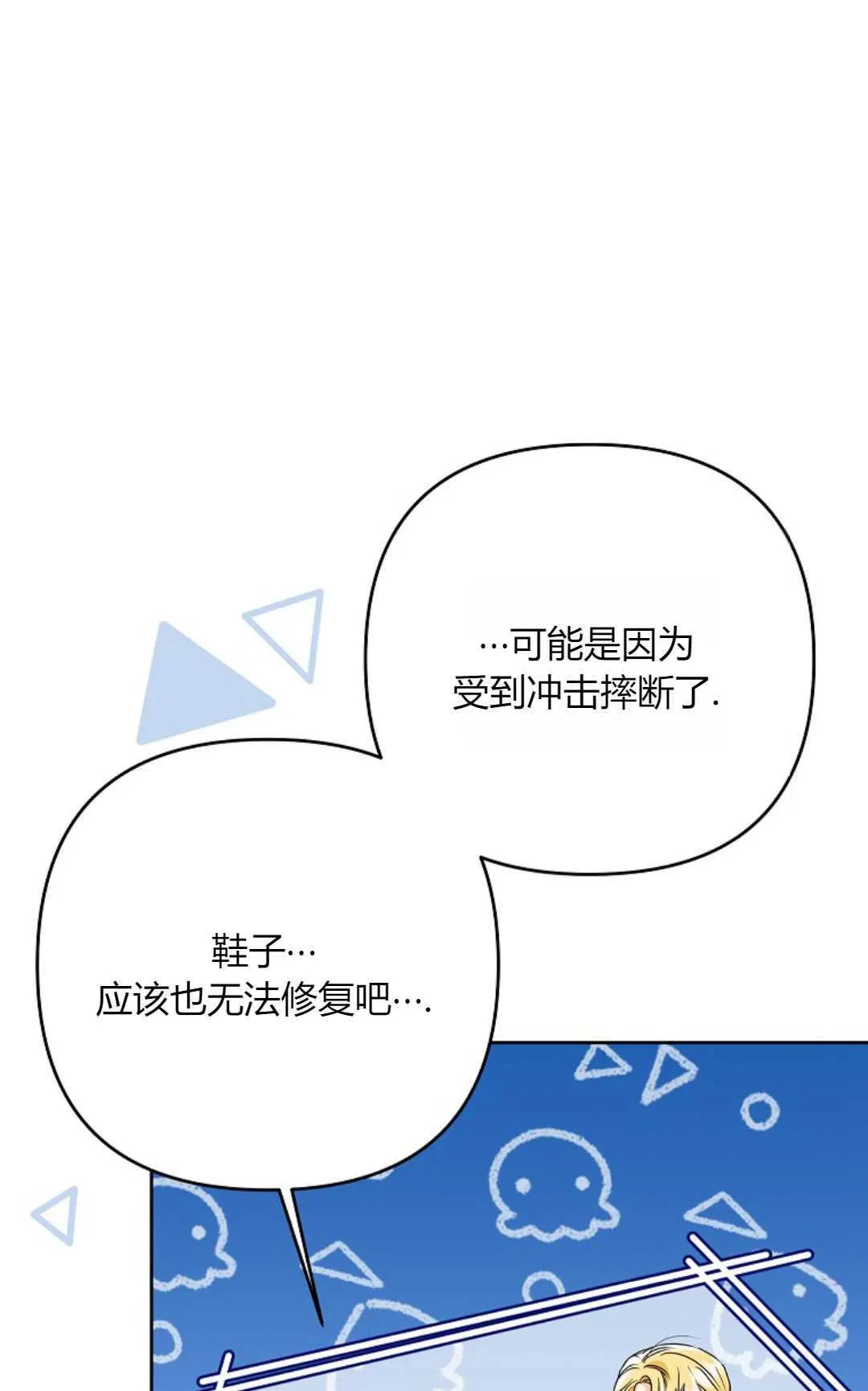 第36话67