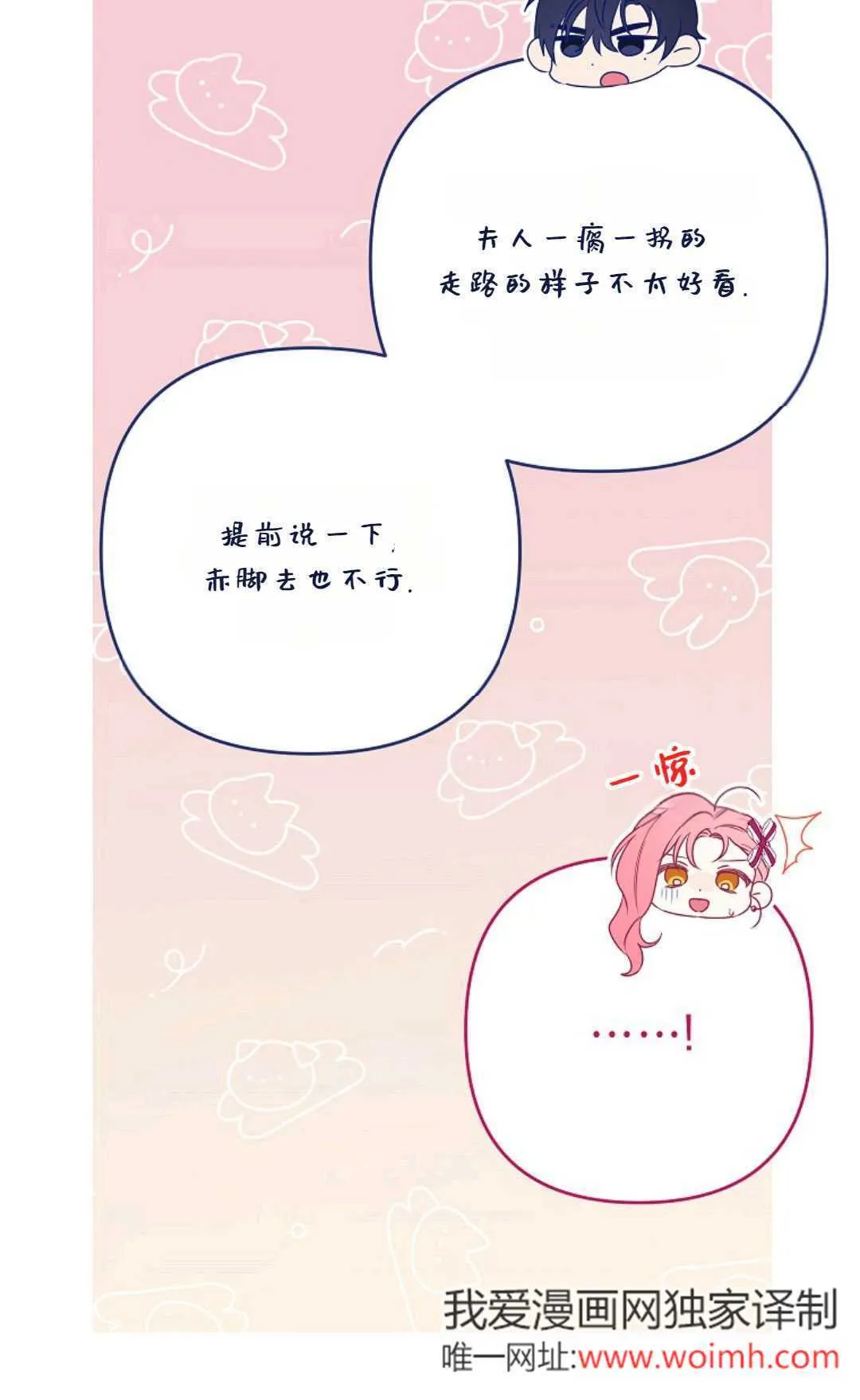 第37话10