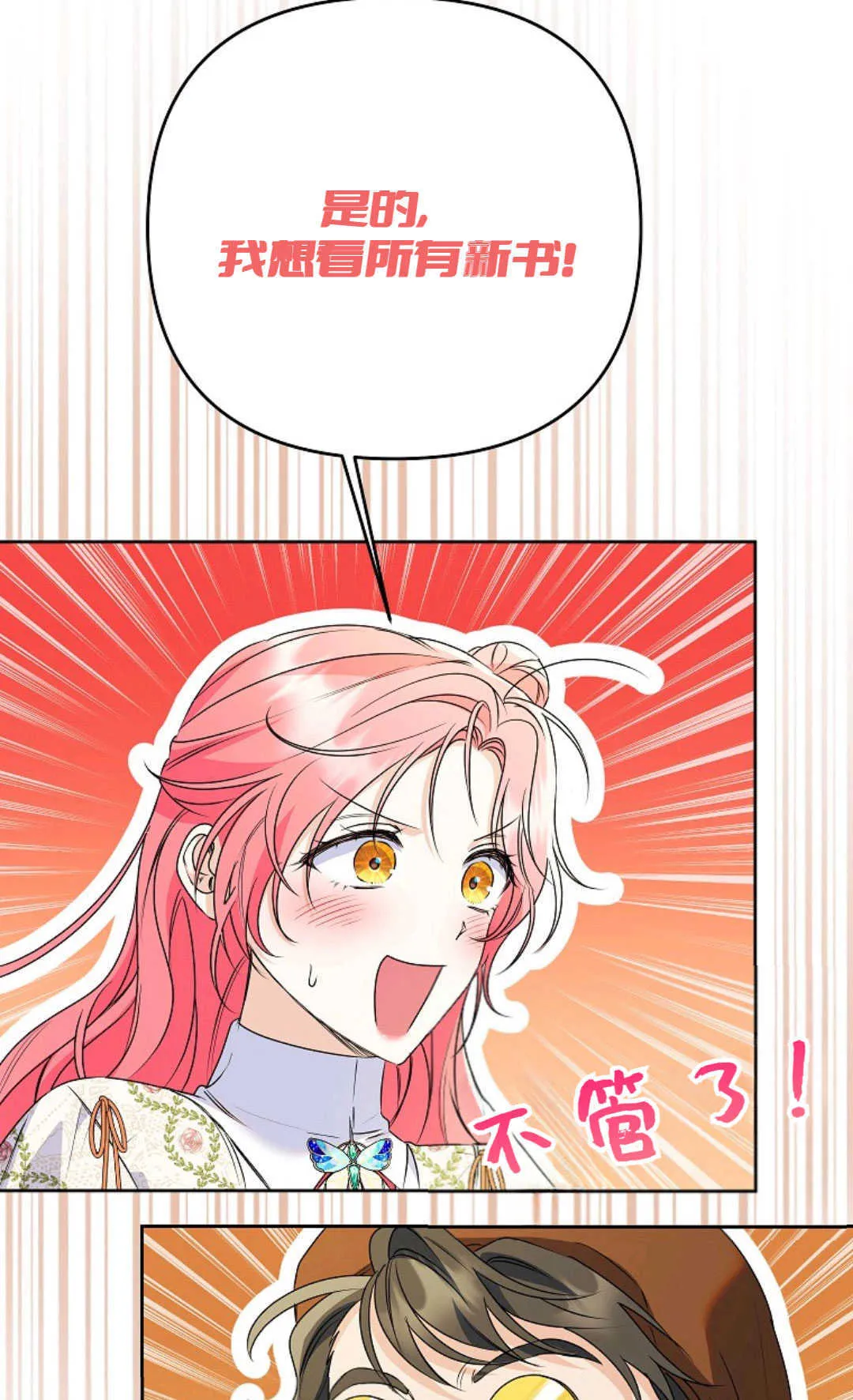 第39话83