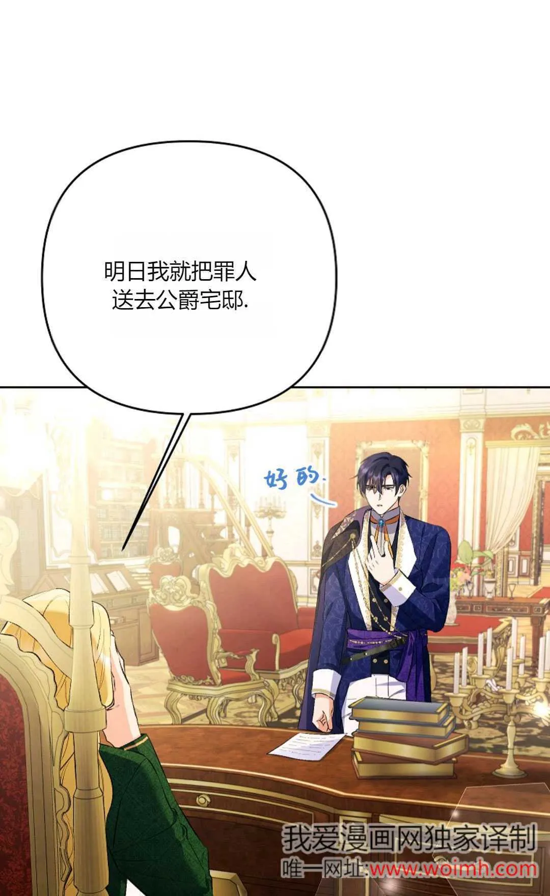 第31话3