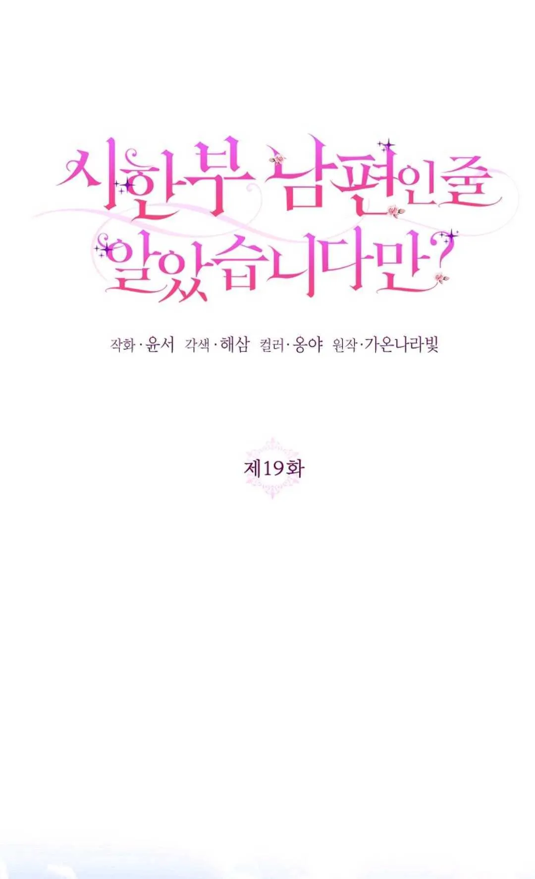 第19话18