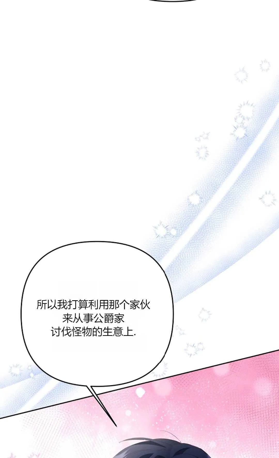 第27话60