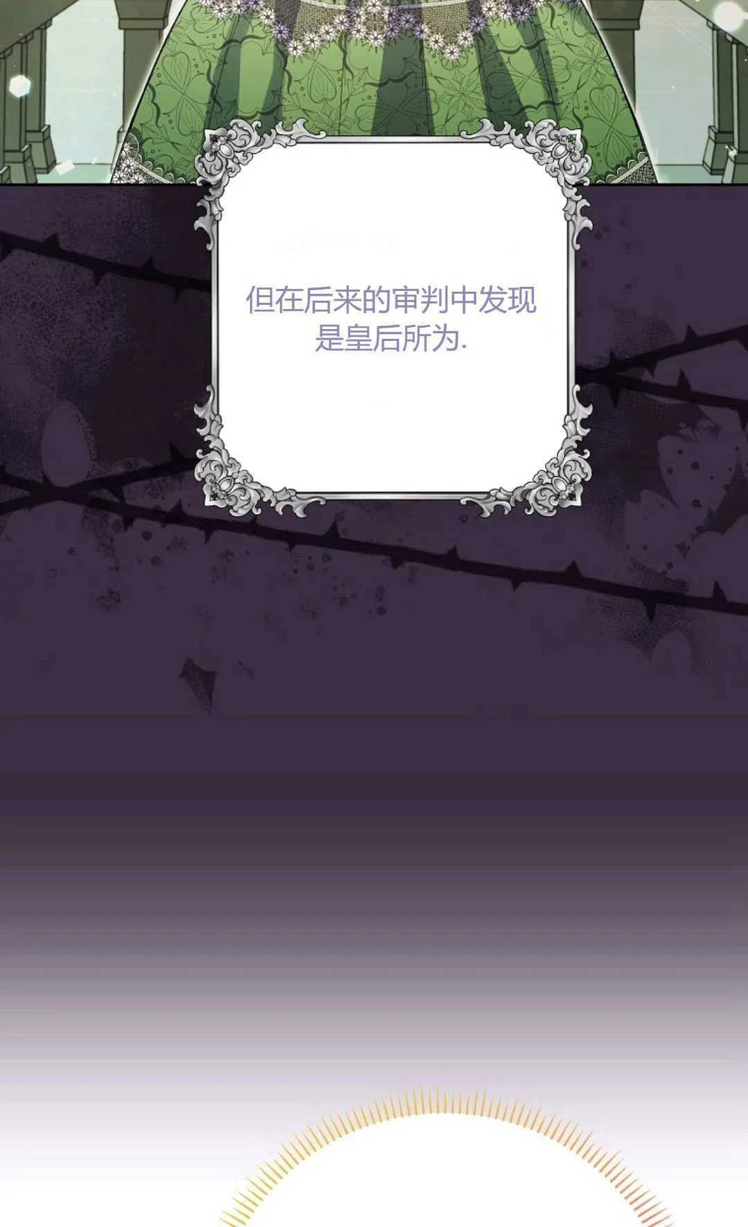 第32话70