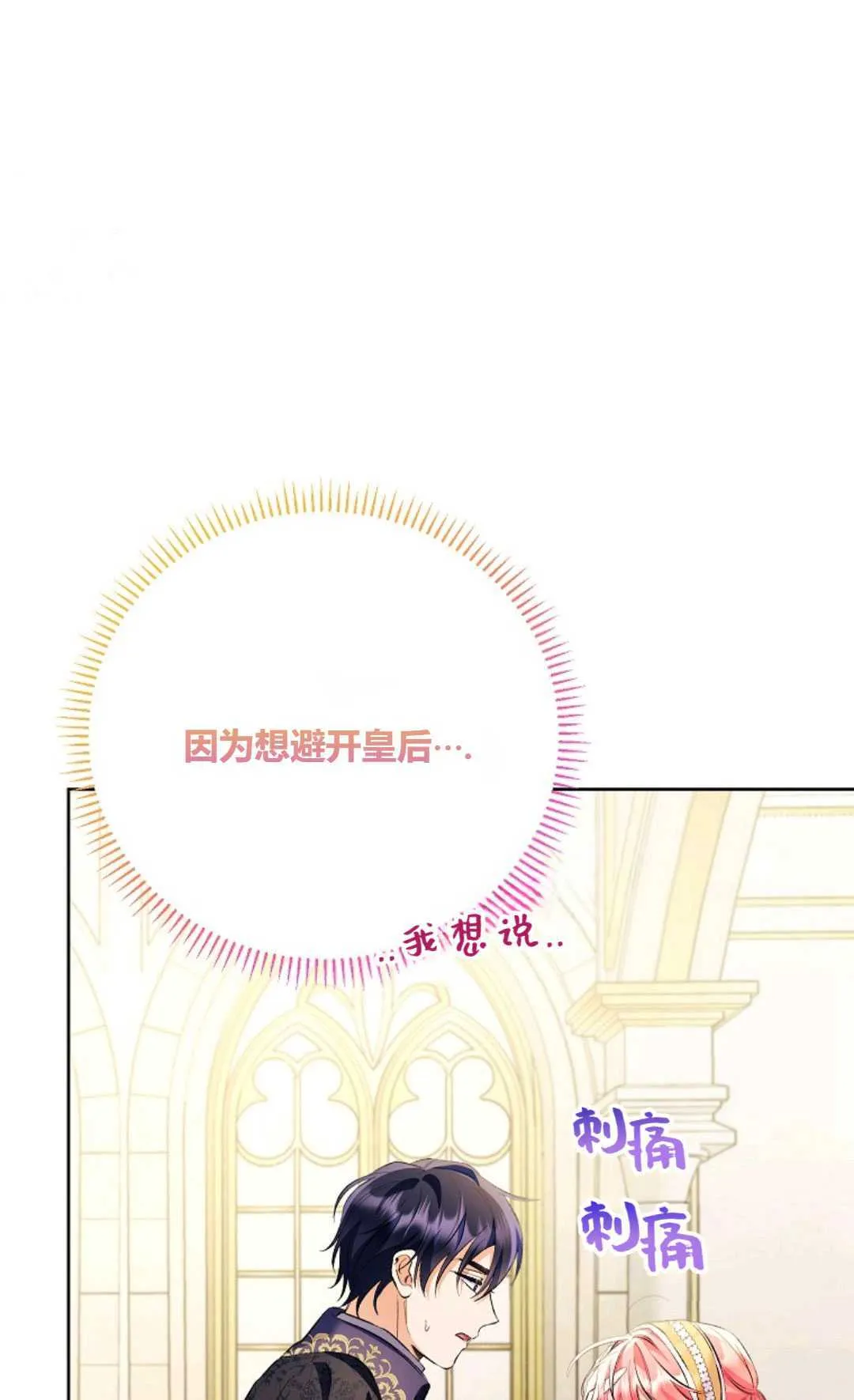 第32话4