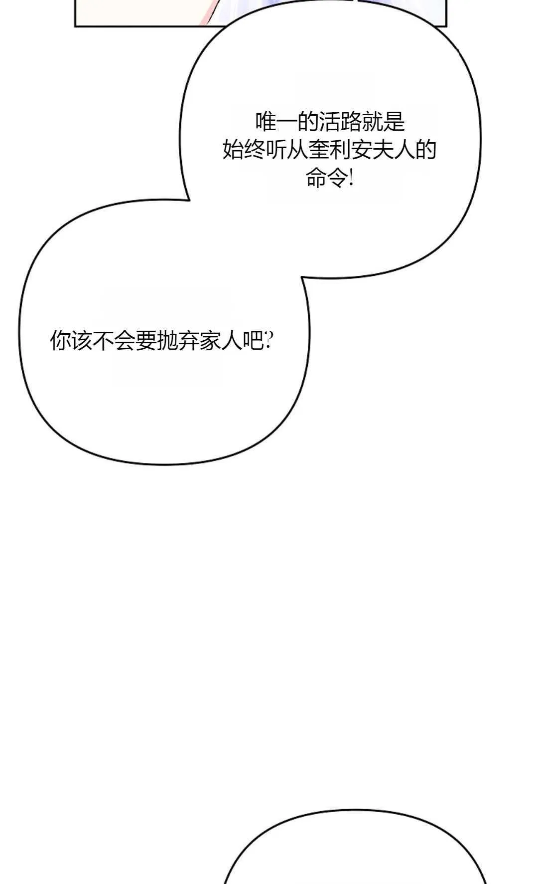 第24话6