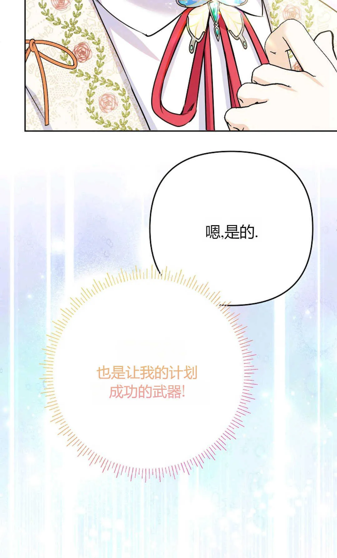 第39话13