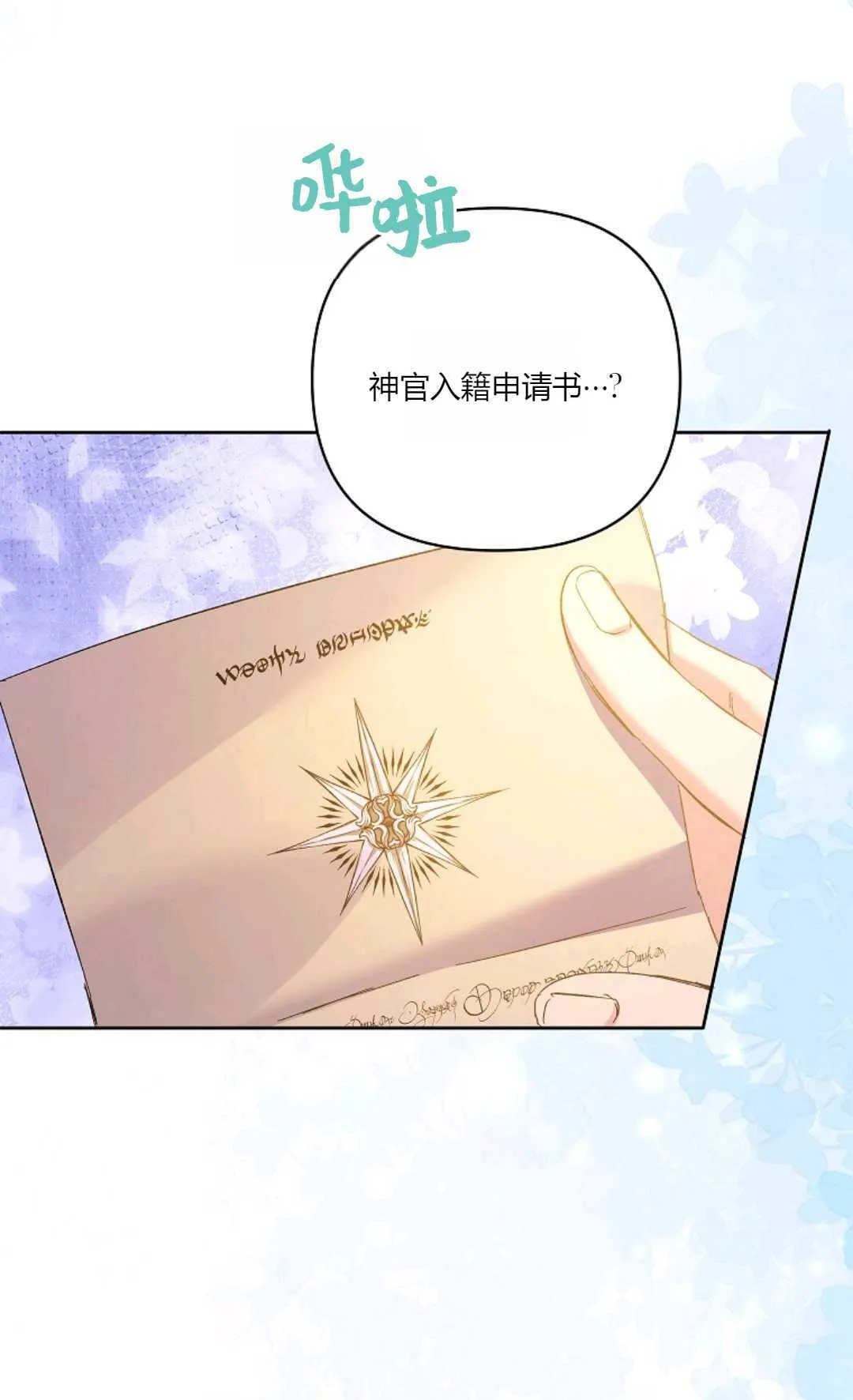 第16话71