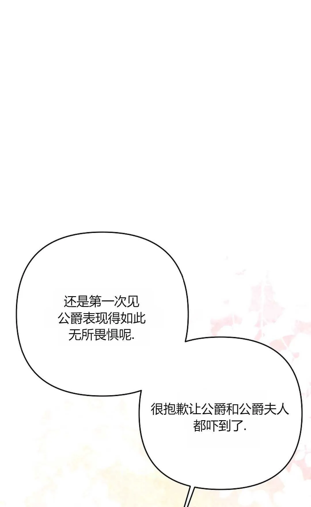 第31话69