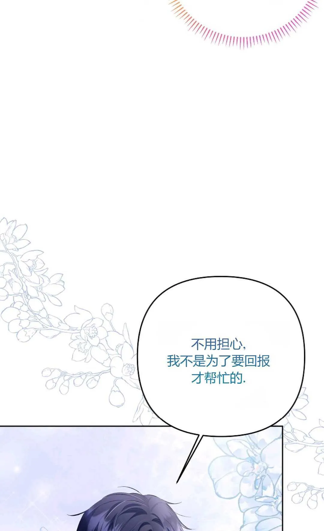 第24话62