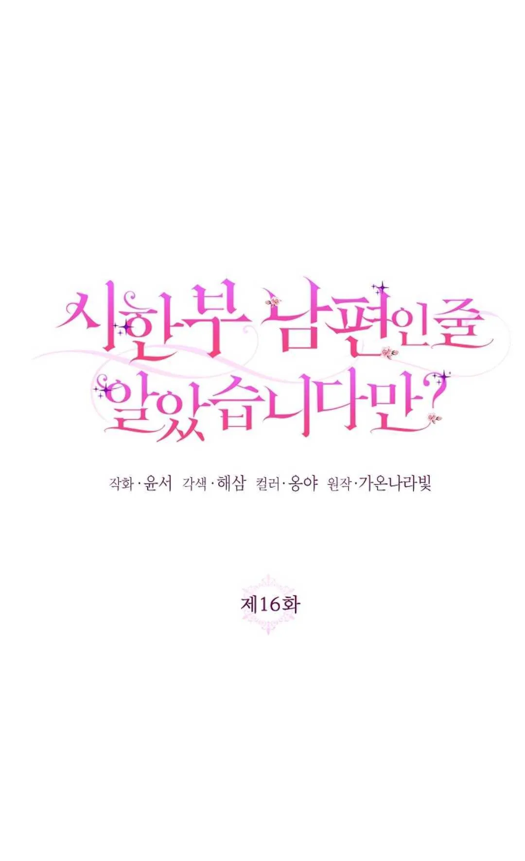 第16话3