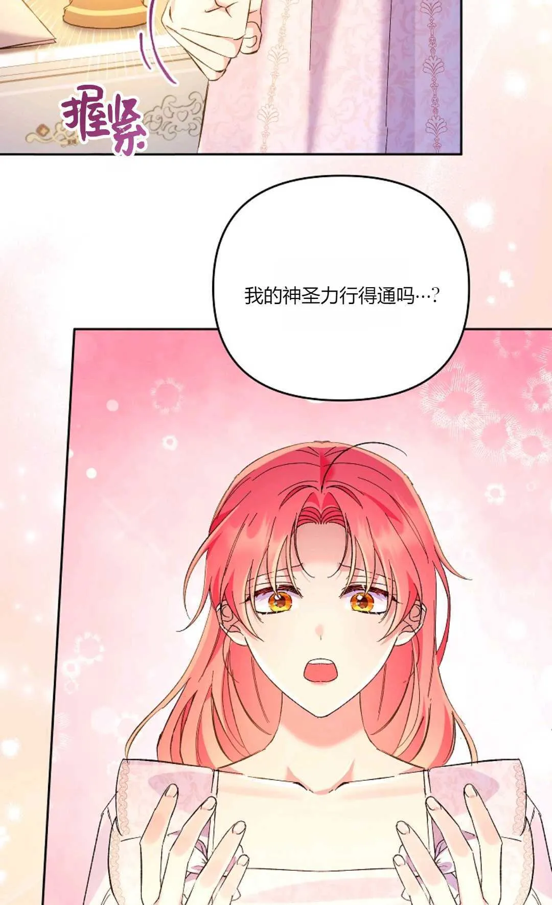 第16话19