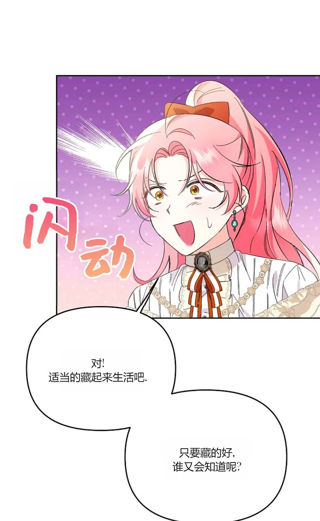 第14话21