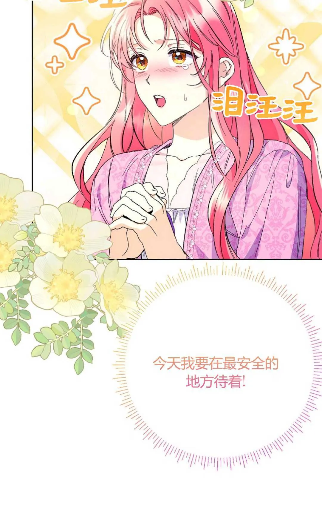 第34话54