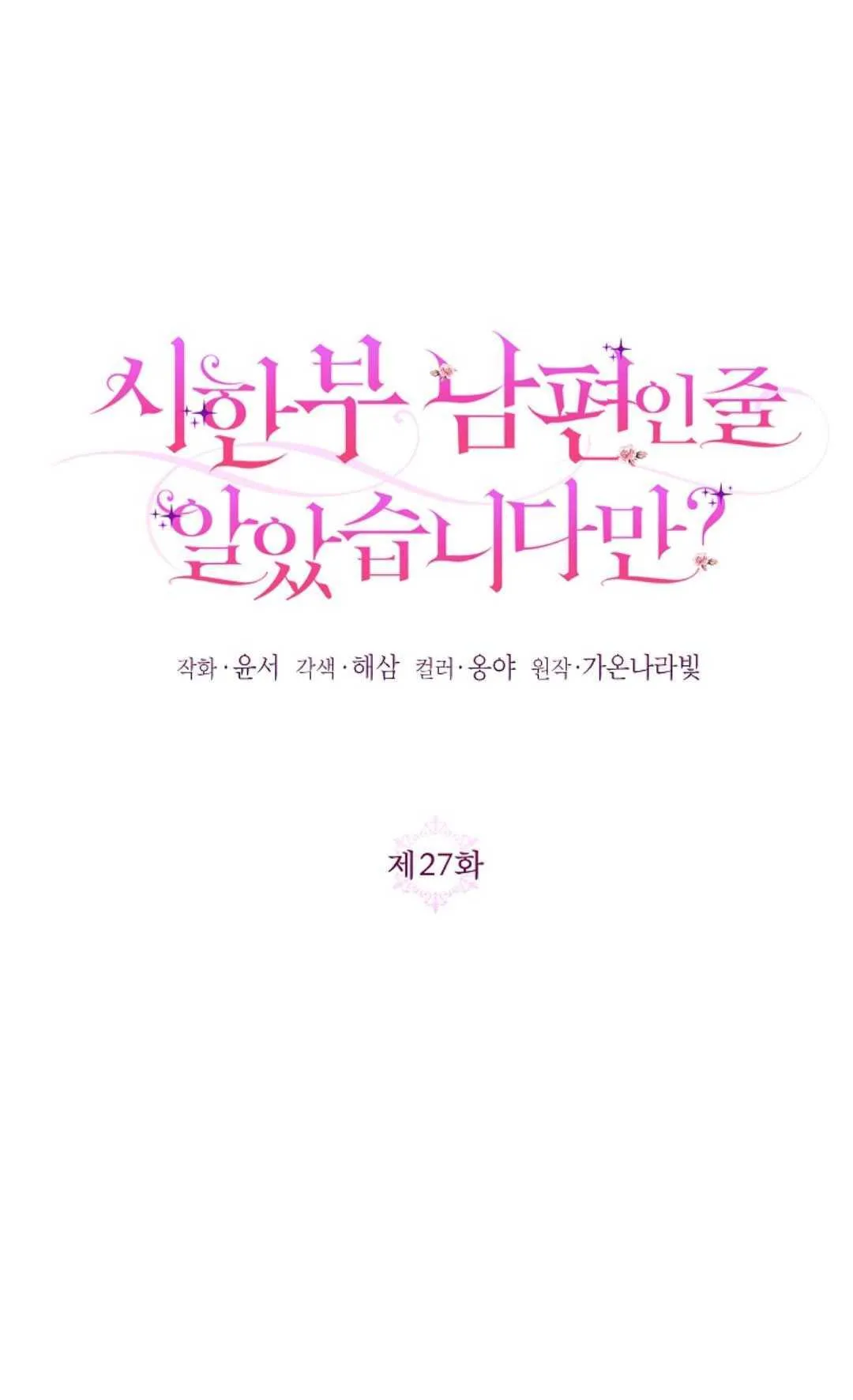 第27话31