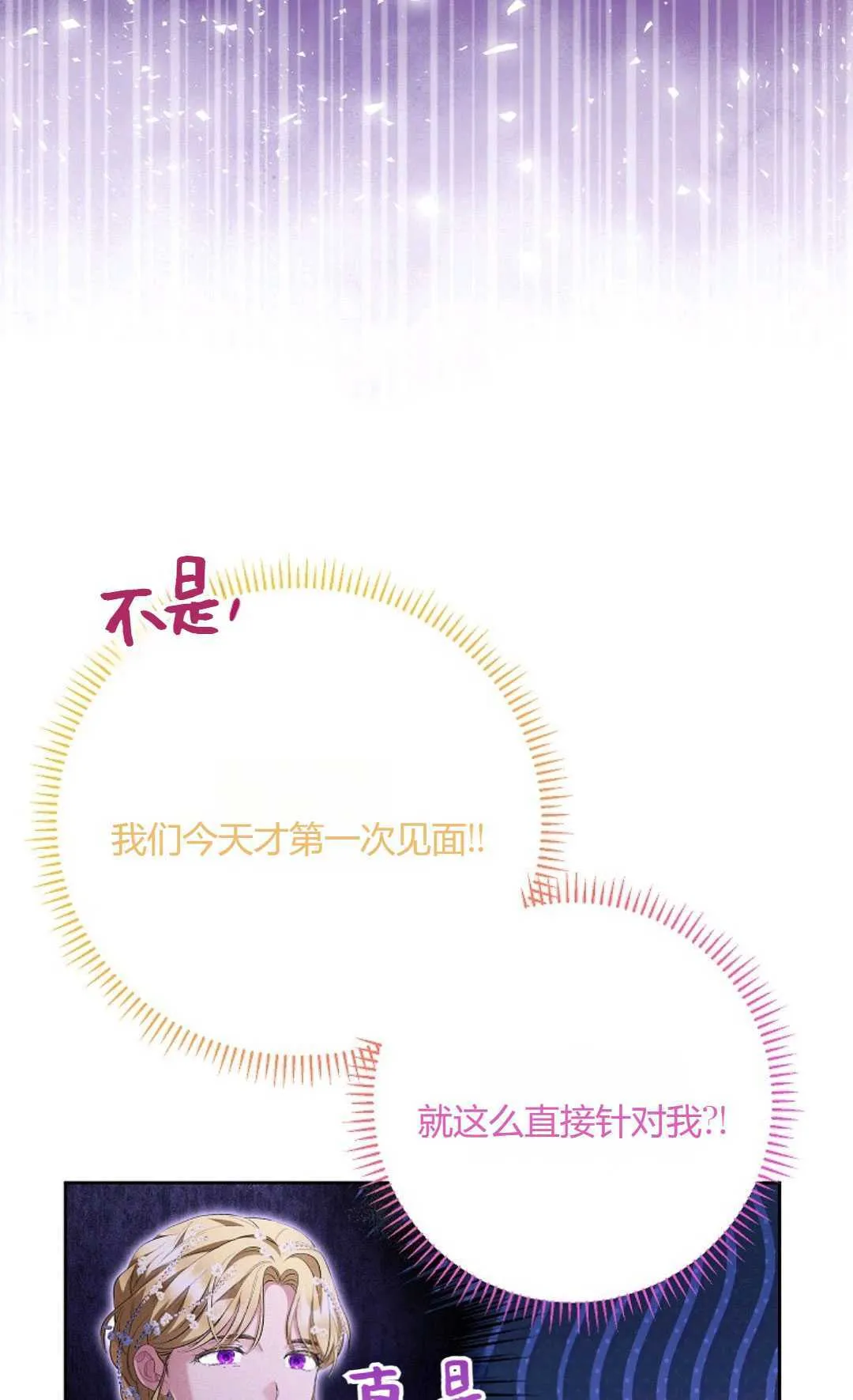 第32话84
