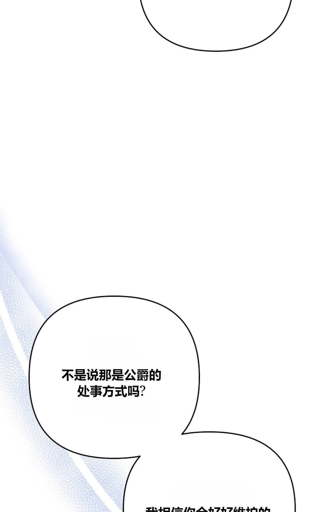 第31话7
