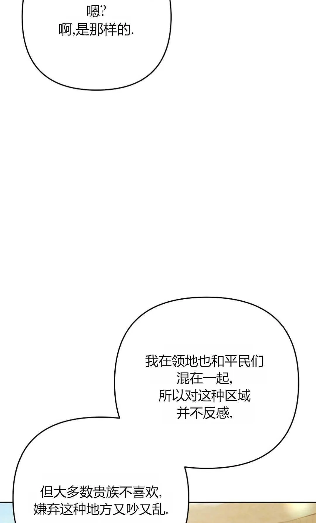 第39话7