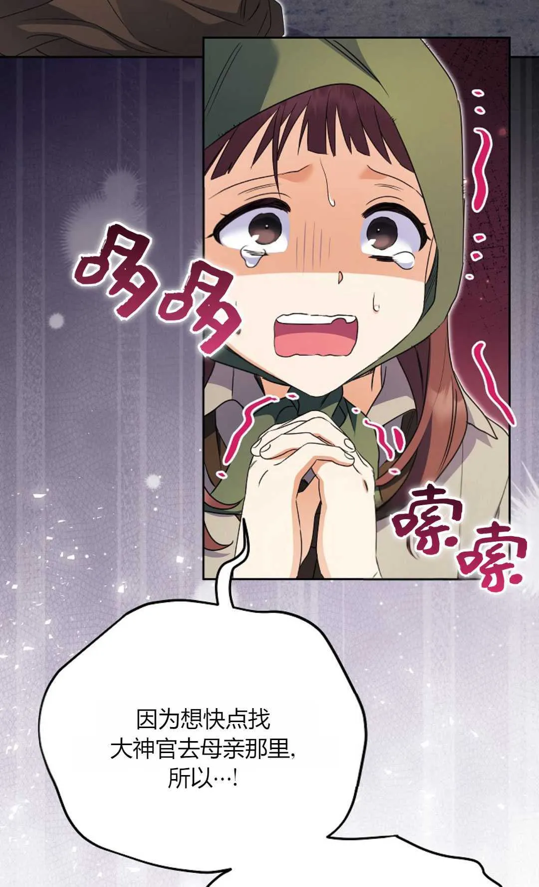 第36话29