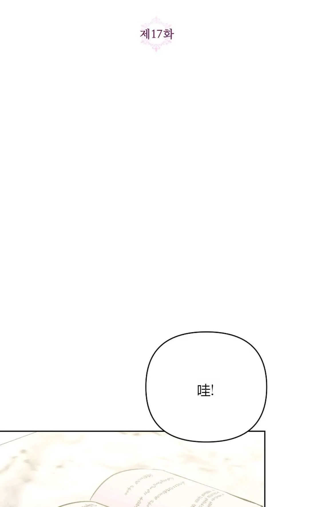 第17话18