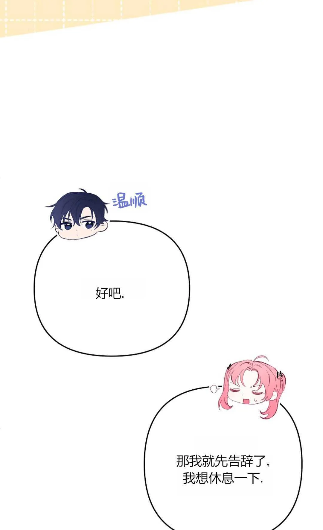 第24话74