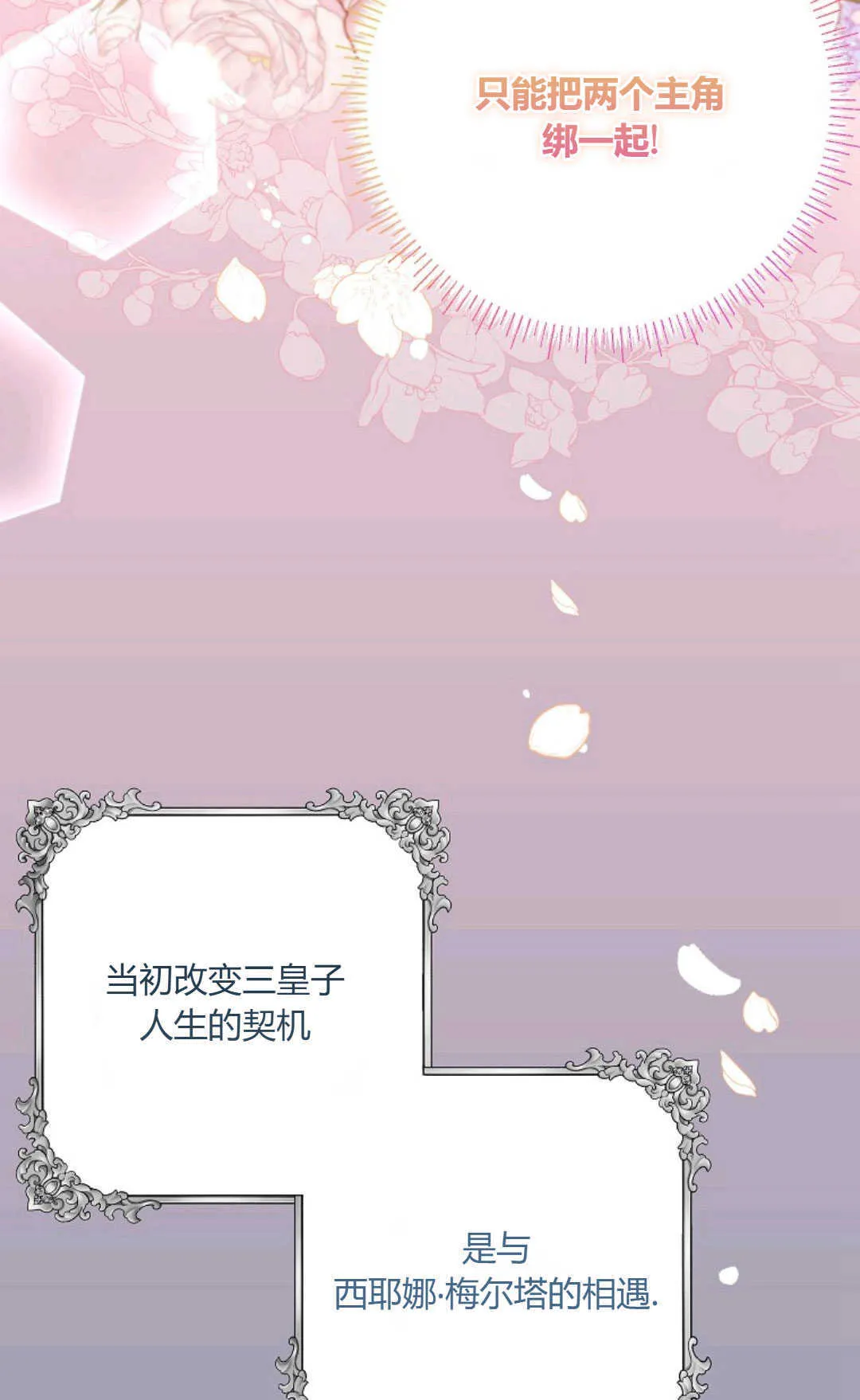 第38话12