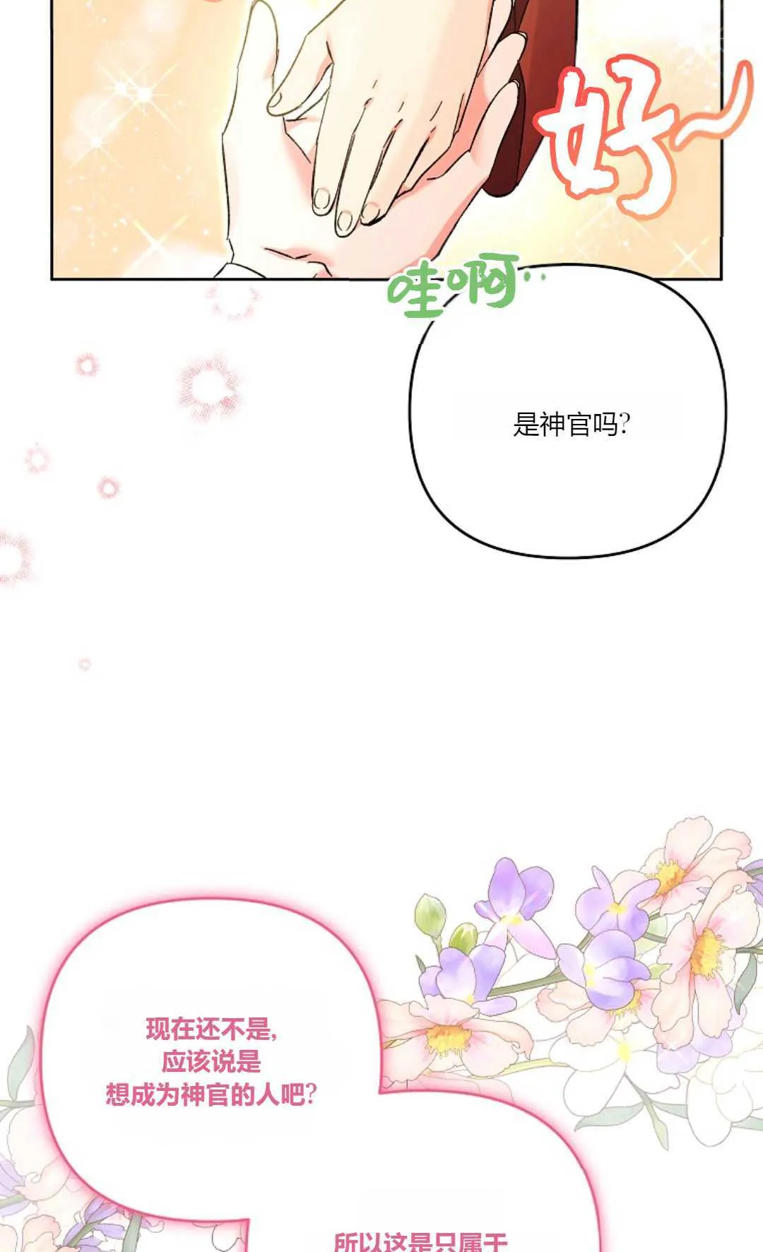第18话53