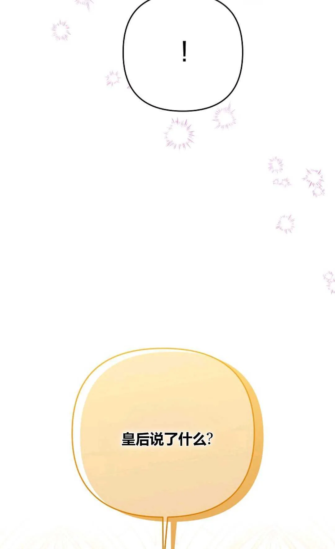 第31话87