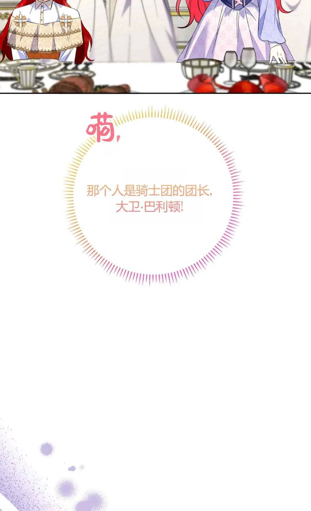 第28话86